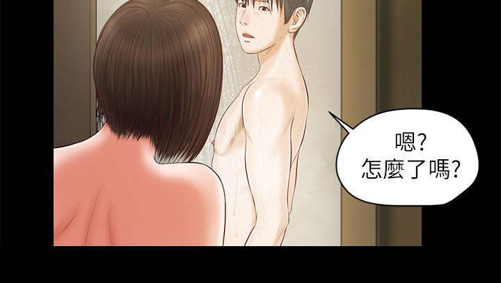 紫儿漫画,第18章：请多指教2图