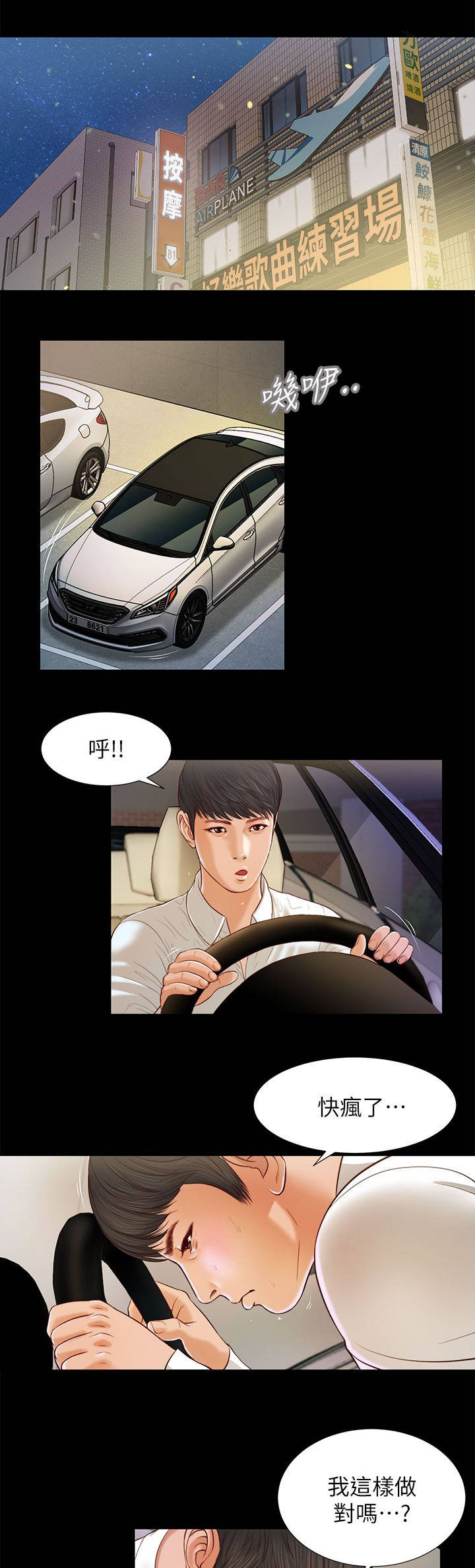 紫儿漫画,第29章：巧遇1图