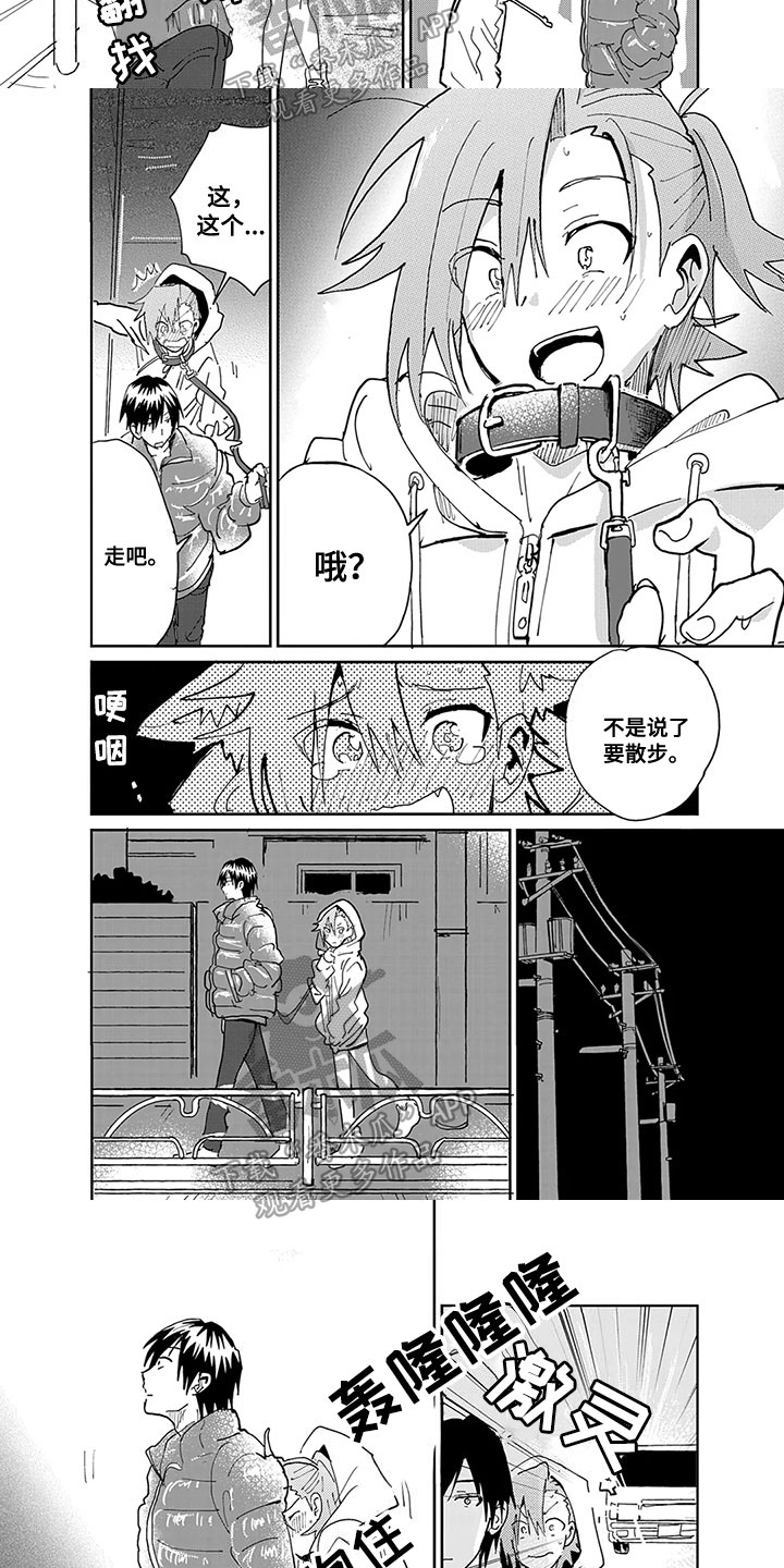 奇怪的两人漫画,第8章：散步2图