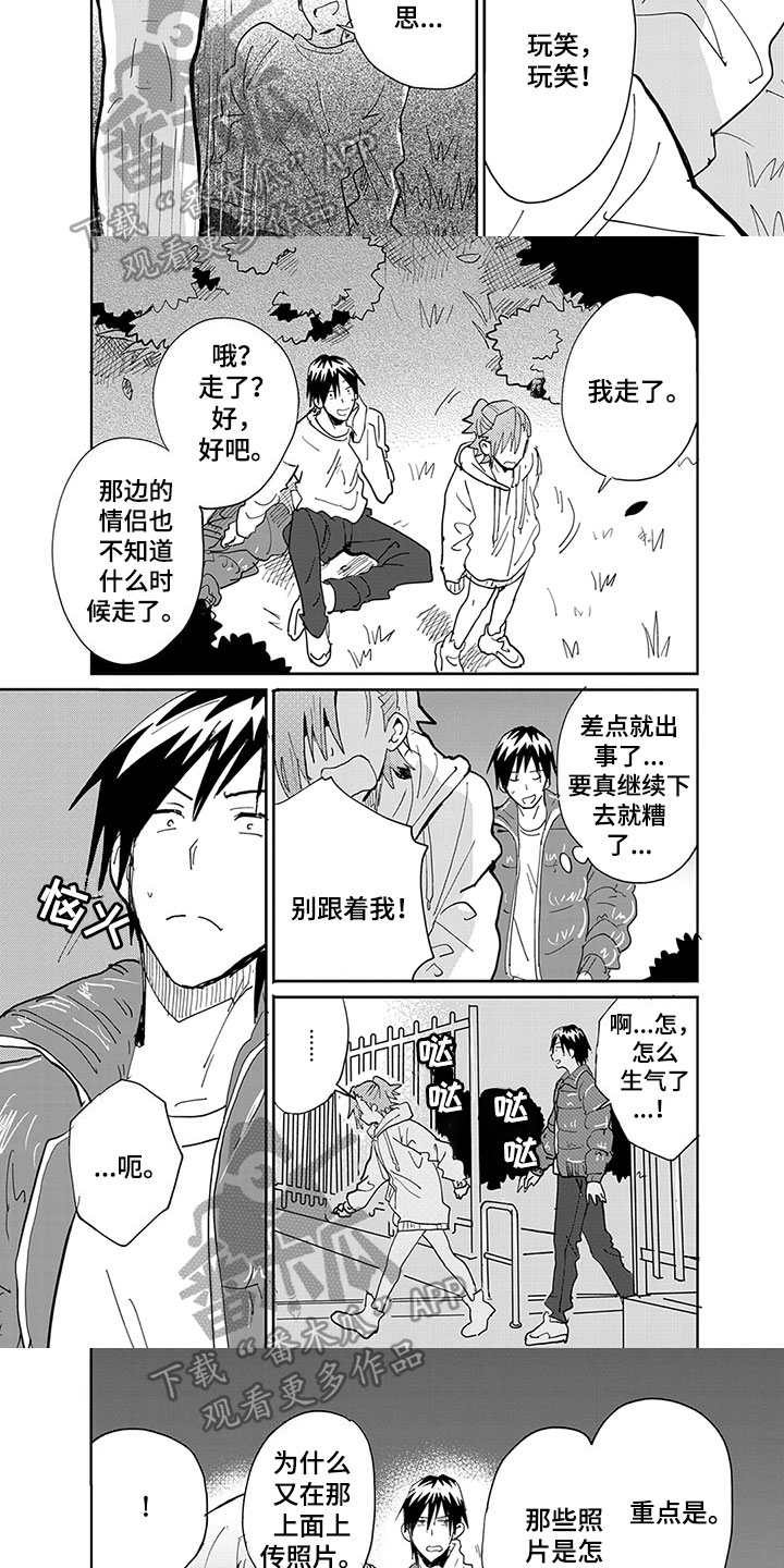 奇怪的律师禹英雨漫画,第10章：大意2图