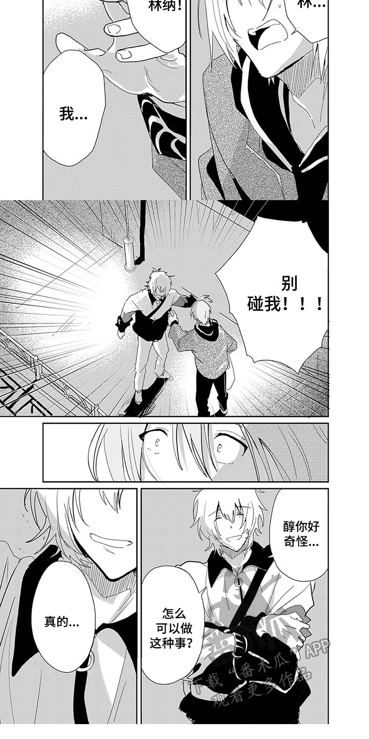 奇怪的美发沙龙漫画,第24章：难过2图