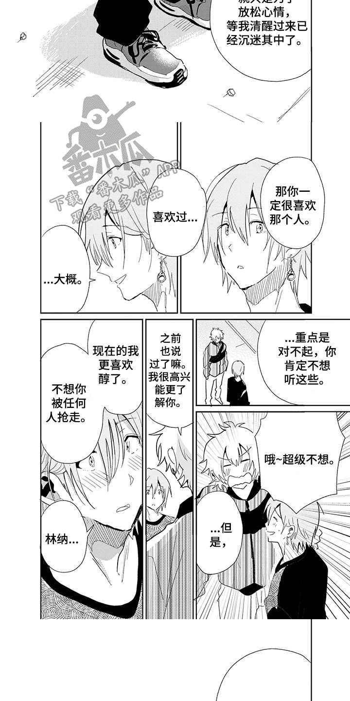 奇怪的两人漫画,第27章：奇怪的人【完结】4图