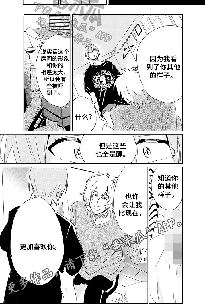 奇怪的猫八两漫画,第19章：更喜欢1图