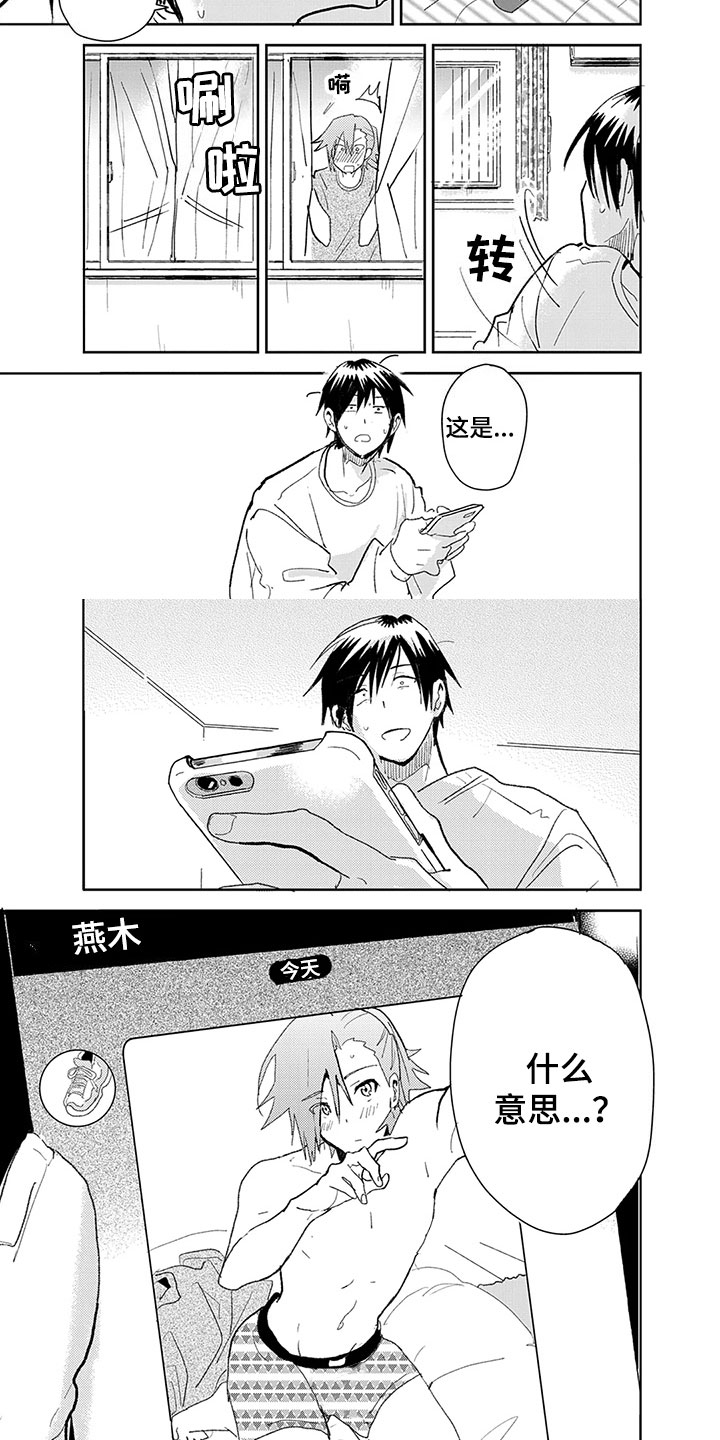 奇怪的两人漫画,第3章：照片2图