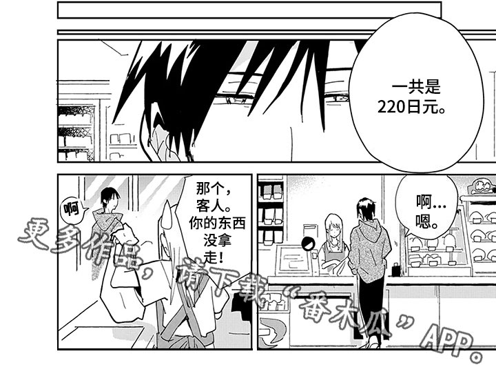 高铁上遇到奇怪的两人漫画,第11章：撒谎1图