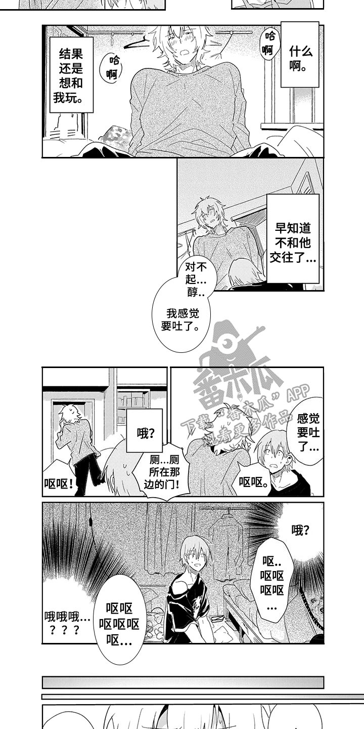 奇怪的冒险漫画,第19章：更喜欢2图