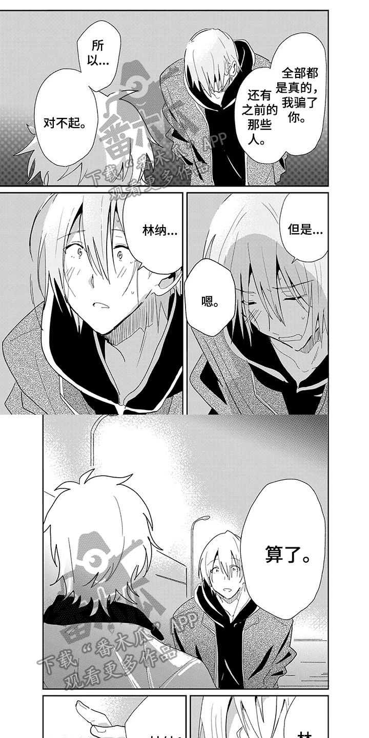 奇怪的美发沙龙漫画,第24章：难过1图