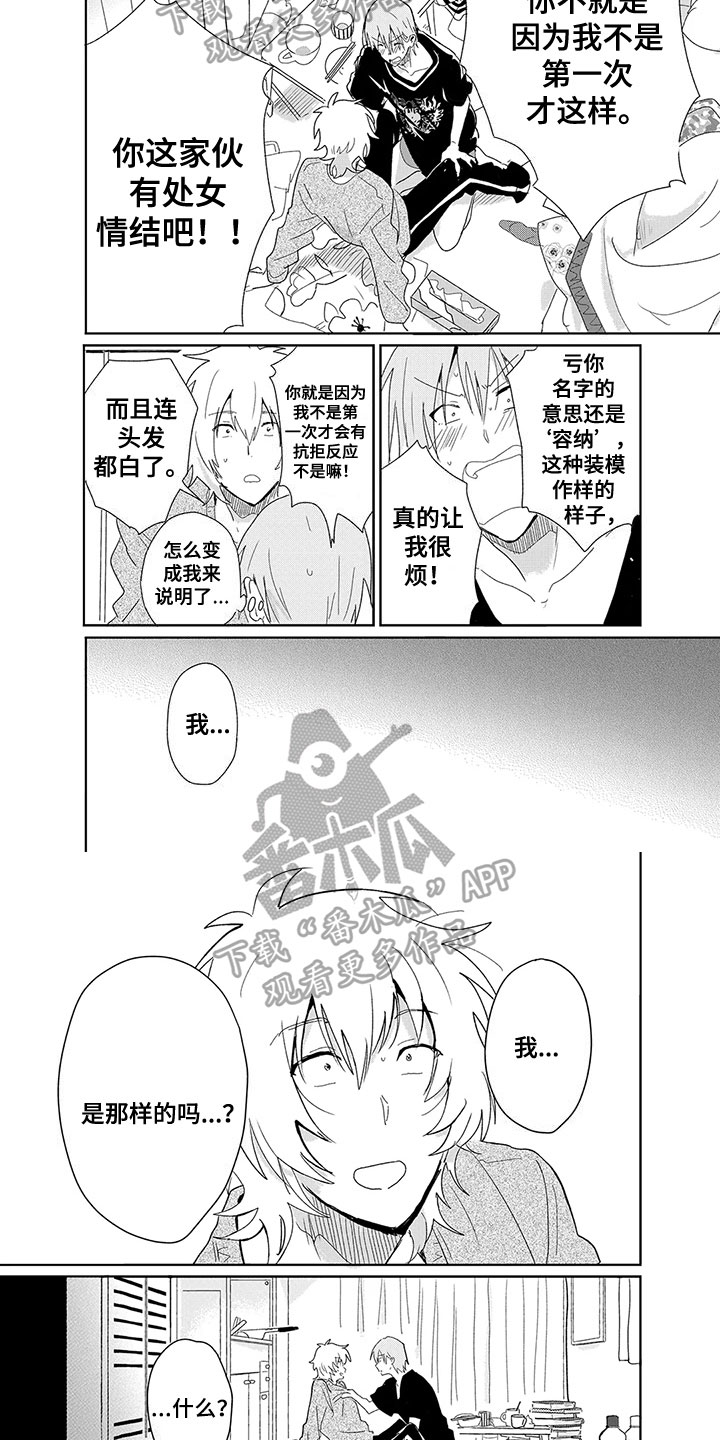 奇怪的冒险漫画,第19章：更喜欢4图