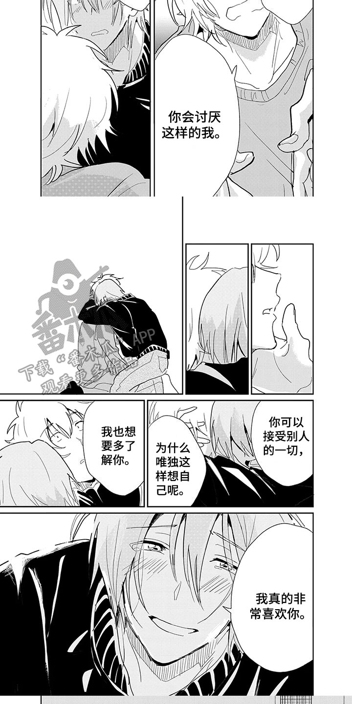 奇怪的两人漫画,第26章：表白4图