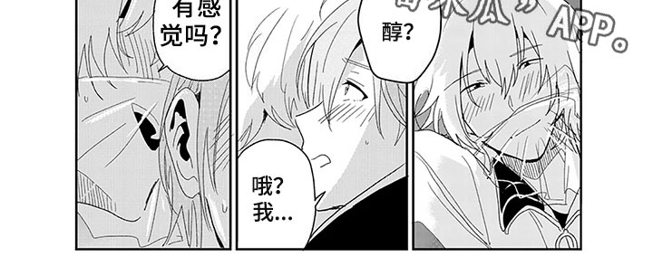 奇怪的植物图片漫画,第22章：耳坠1图