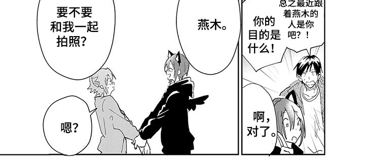 奇怪的下巴儿歌漫画,第12章：来意2图