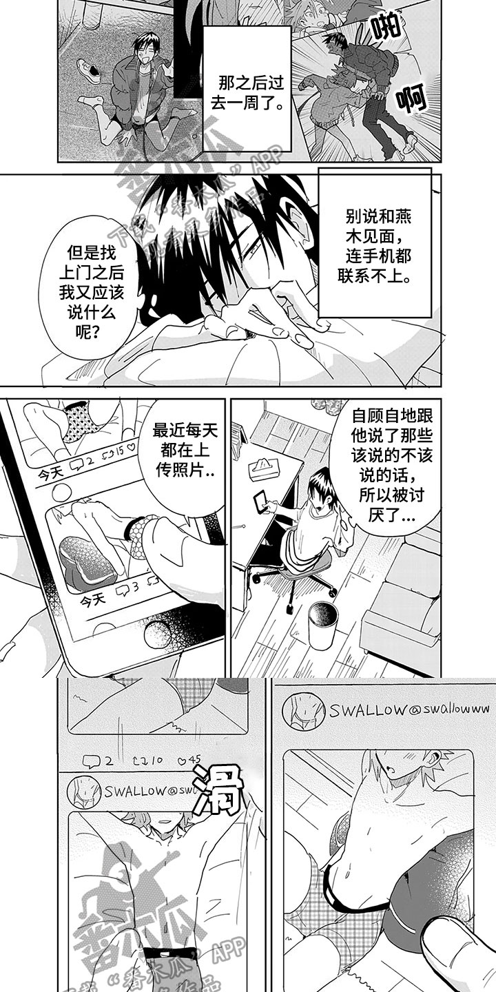 奇怪的律师禹英雨漫画,第10章：大意5图