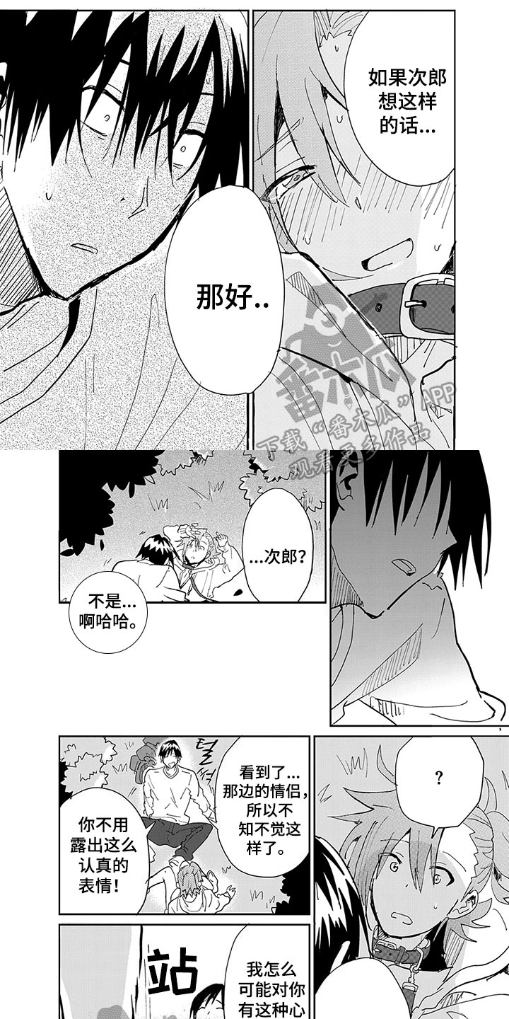 奇怪的律师禹英雨漫画,第10章：大意1图