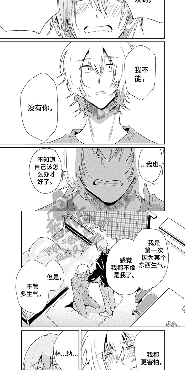 奇怪的两人漫画,第26章：表白3图