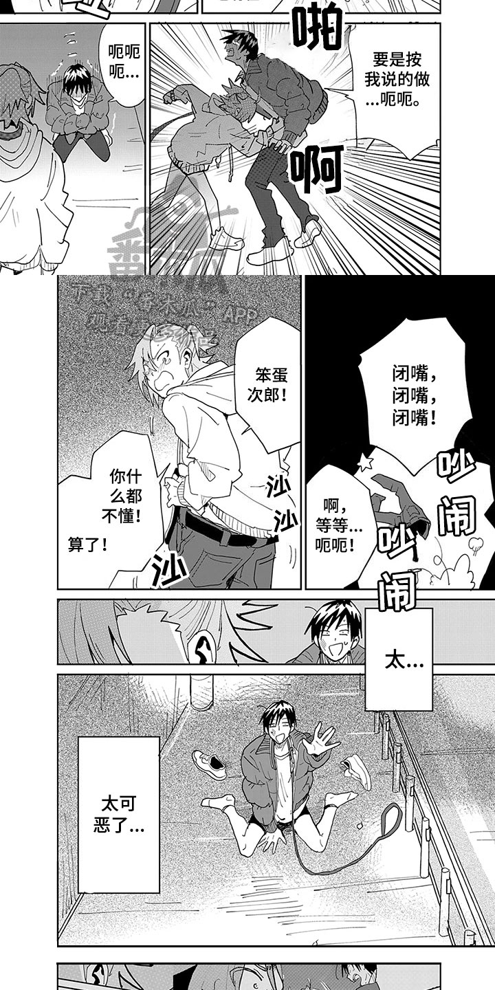 奇怪的律师禹英雨漫画,第10章：大意4图