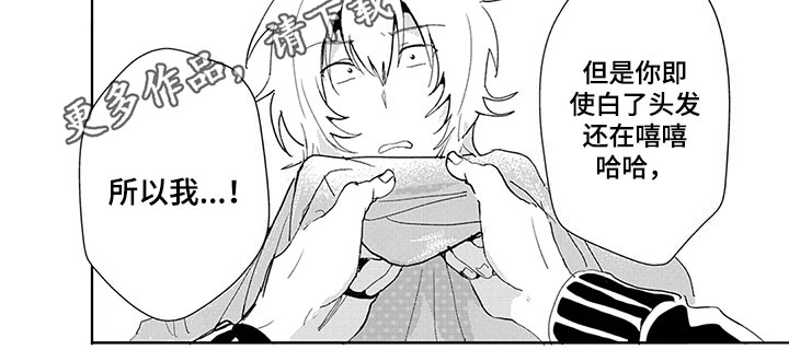 奇怪的两人漫画,第25章：心意1图