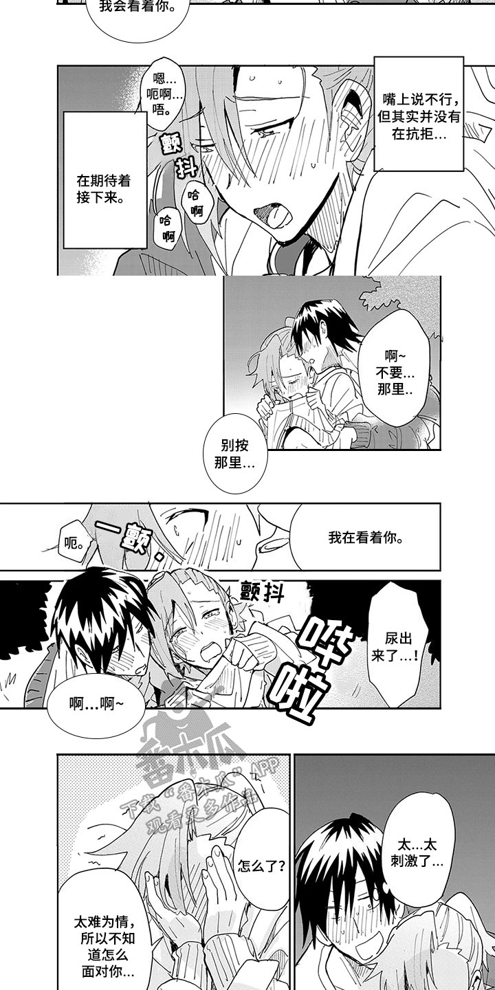 奇怪的两人漫画,第9章：期待3图