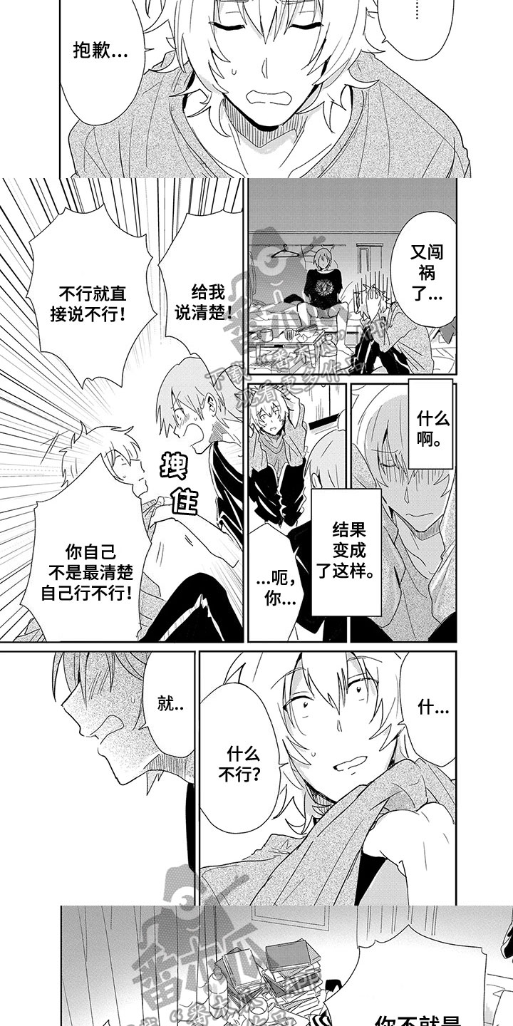 奇怪的冒险漫画,第19章：更喜欢3图