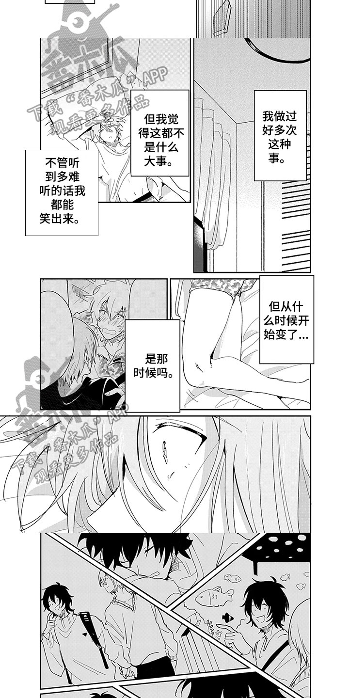 奇怪的美发沙龙漫画,第24章：难过5图
