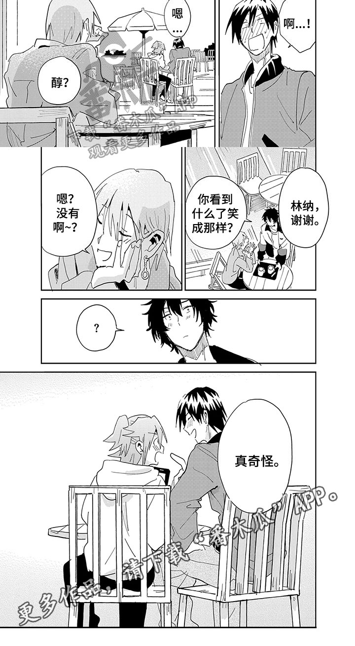 奇怪的中路漫画,第14章：礼物1图