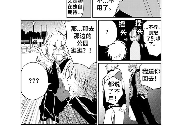 奇怪的美发沙龙漫画,第21章：了解1图