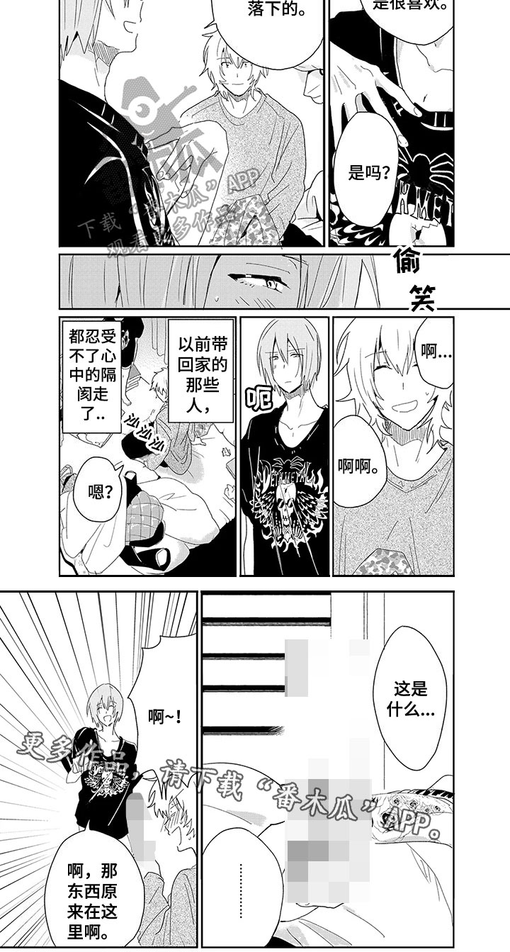 奇怪的两人漫画,第18章：希望5图