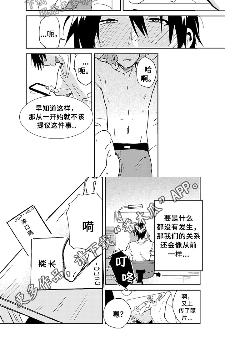 奇怪的律师禹英雨漫画,第10章：大意1图