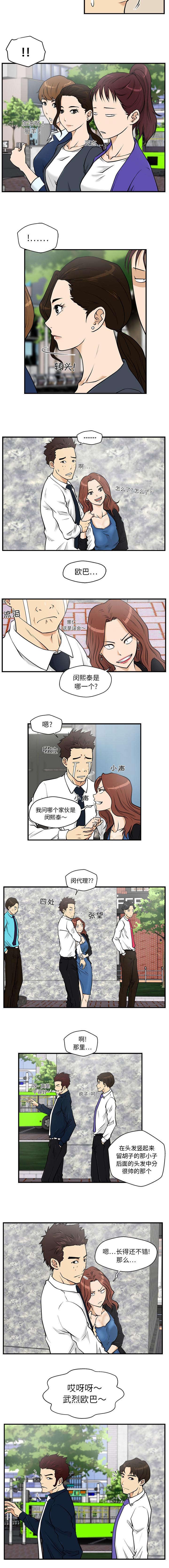 转型大作战漫画,第26章：公司门口4图