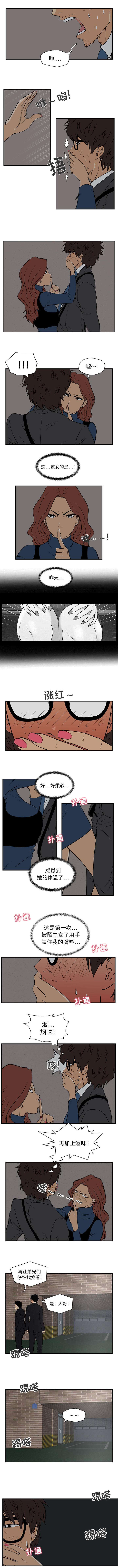 转型大作战漫画,第5章：昨天的女人3图