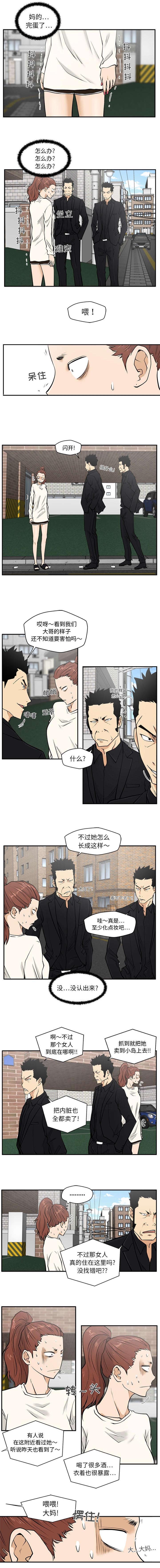 \转型\漫画,第46章：追债4图
