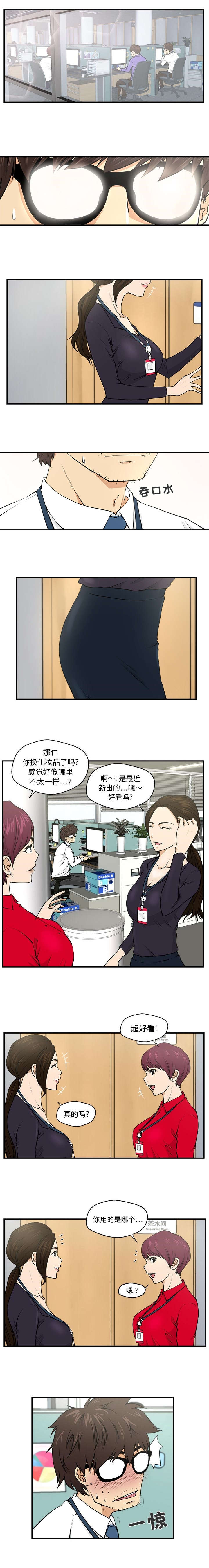 转型大作战漫画,第1章：公司聚餐1图