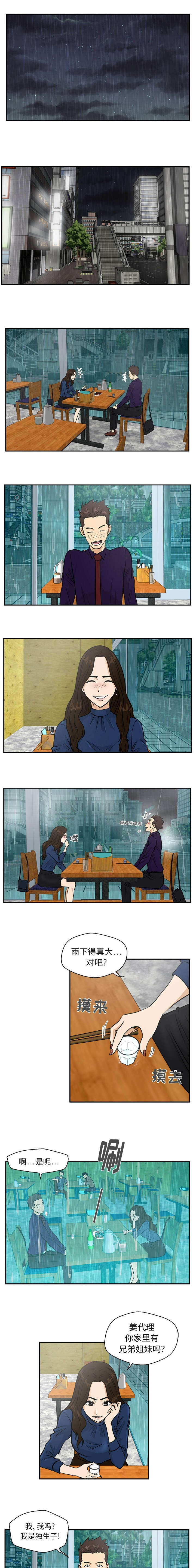 转型大作战漫画,第42章：特别之处4图