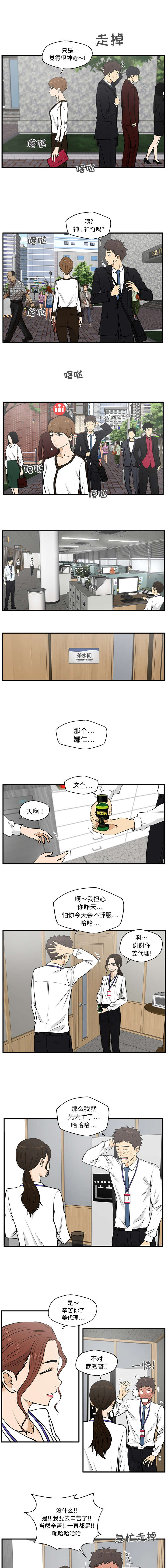 转型大作战漫画,第64章：秘密2图