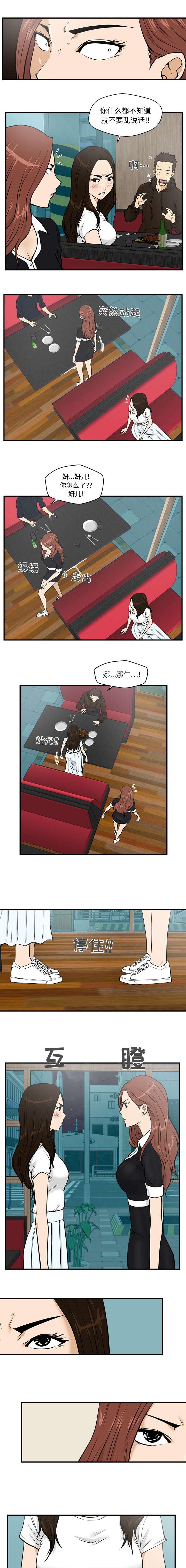 \转型\漫画,第55章：讨厌你1图