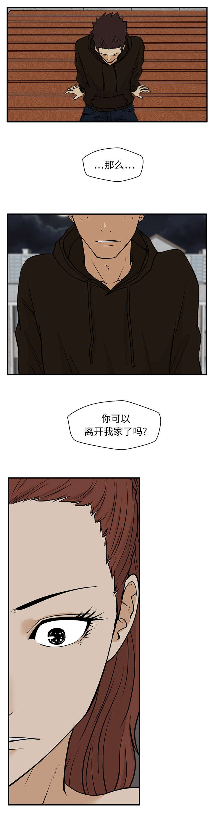 转型大作战漫画,第62章：搬走4图