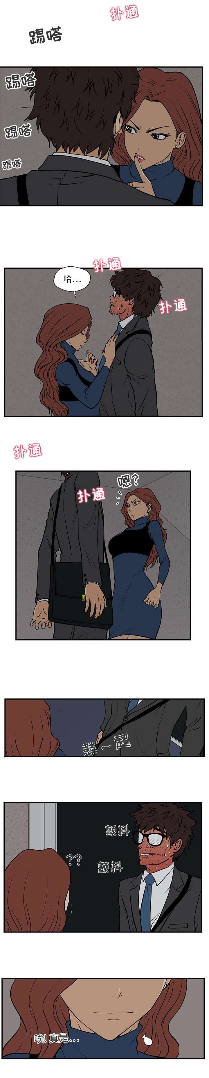 转型大作战漫画,第6章：一条床上的人1图