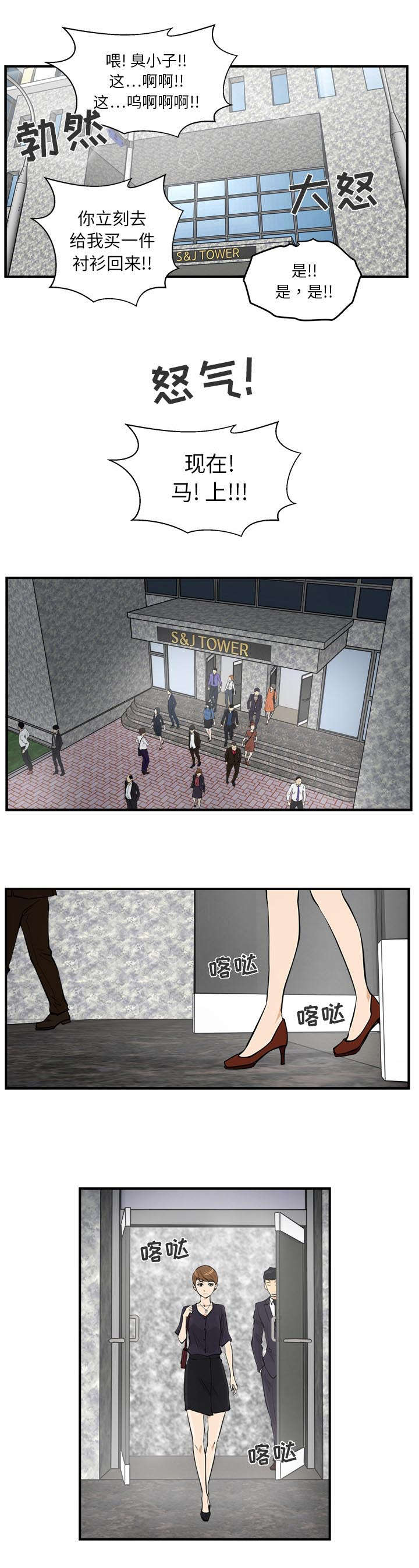 转型大作战漫画,第34章：尴尬1图