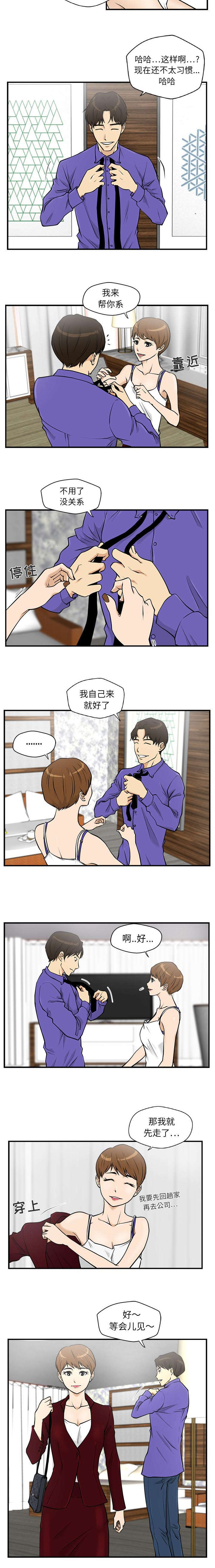 转型大作战漫画,第25章：娜仁的信息4图