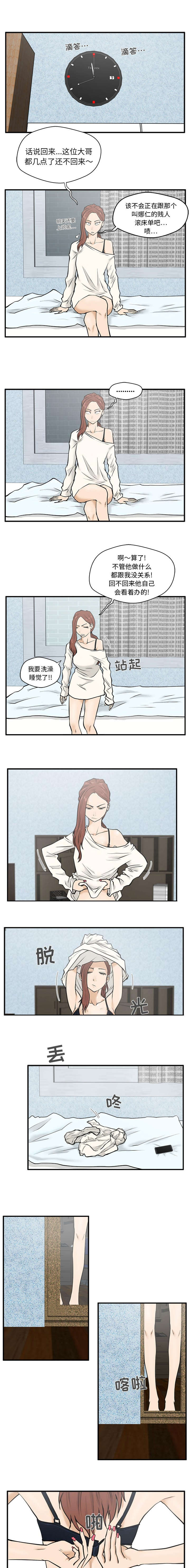 转型大作战漫画,第61章：不一样3图