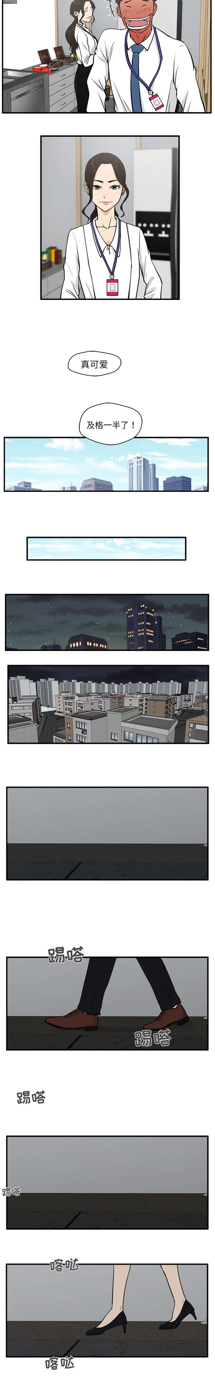 转型大作战漫画,第64章：秘密3图