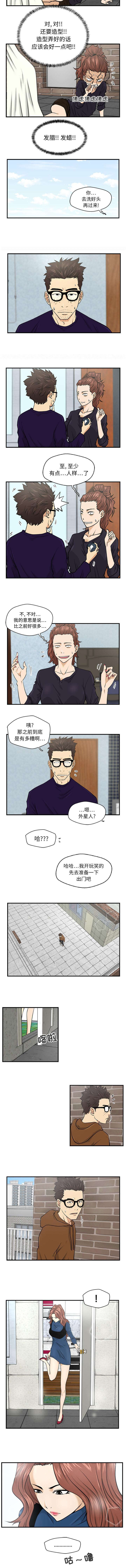 转型大作战漫画,第14章：改造3图