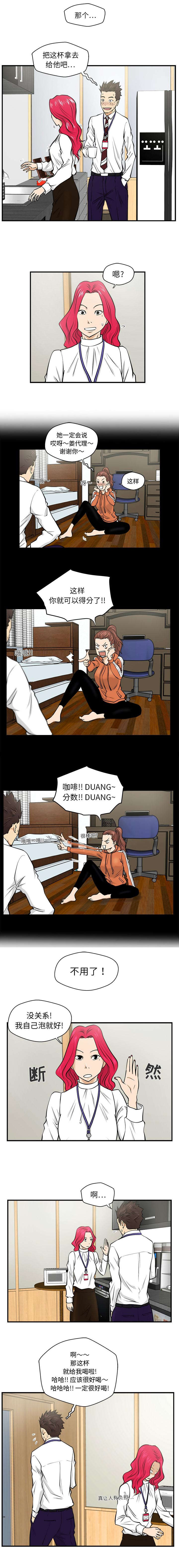 转型大作战漫画,第20章：必杀技4图