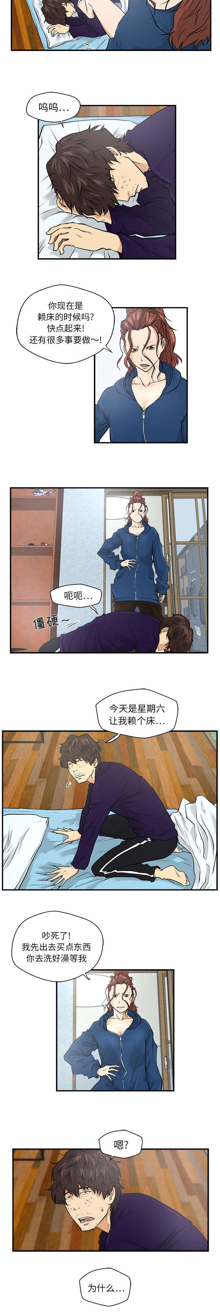 \转型\漫画,第13章：失败4图