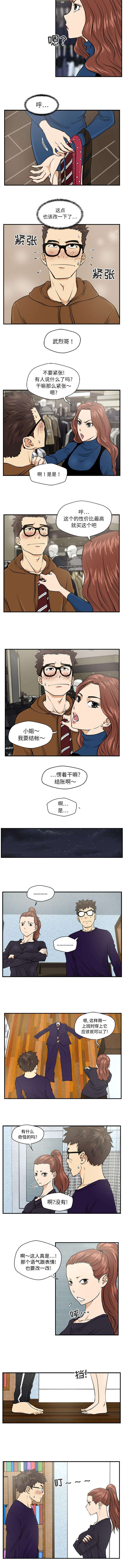 转型大作战漫画,第15章：购物3图