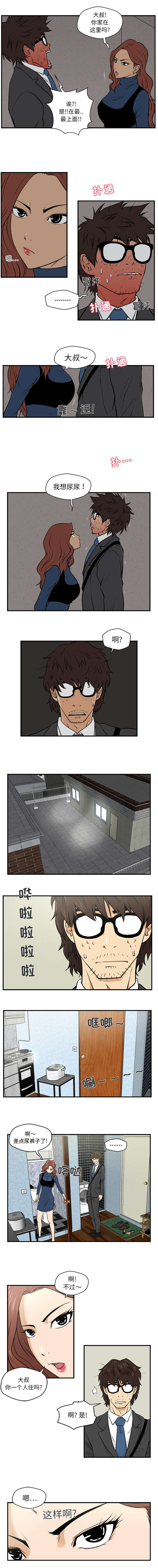 转型大作战漫画,第6章：一条床上的人2图