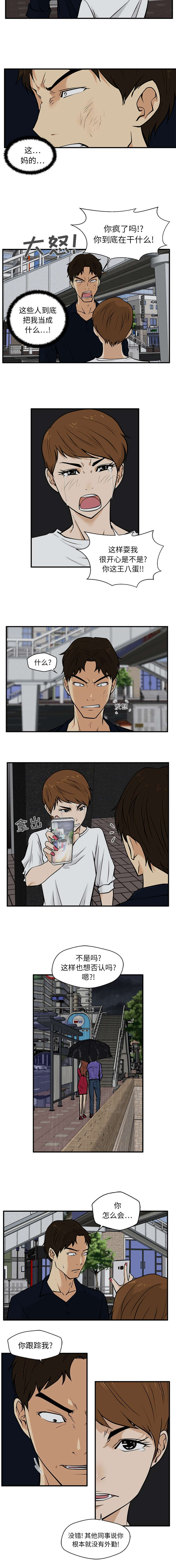 转型大作战漫画,第60章：证明3图