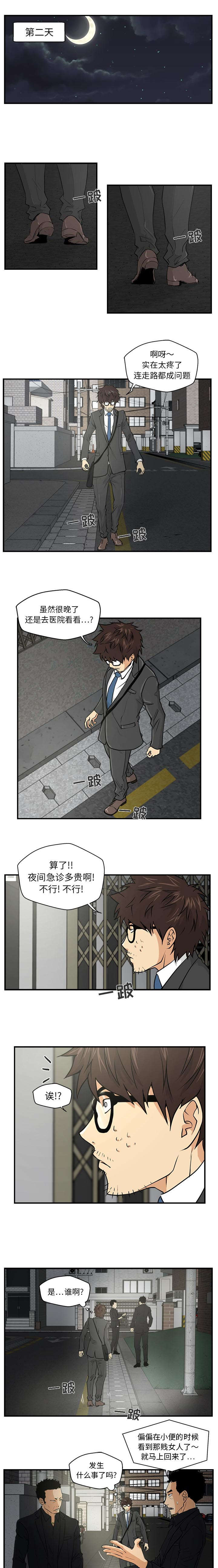 转型大作战漫画,第5章：昨天的女人1图