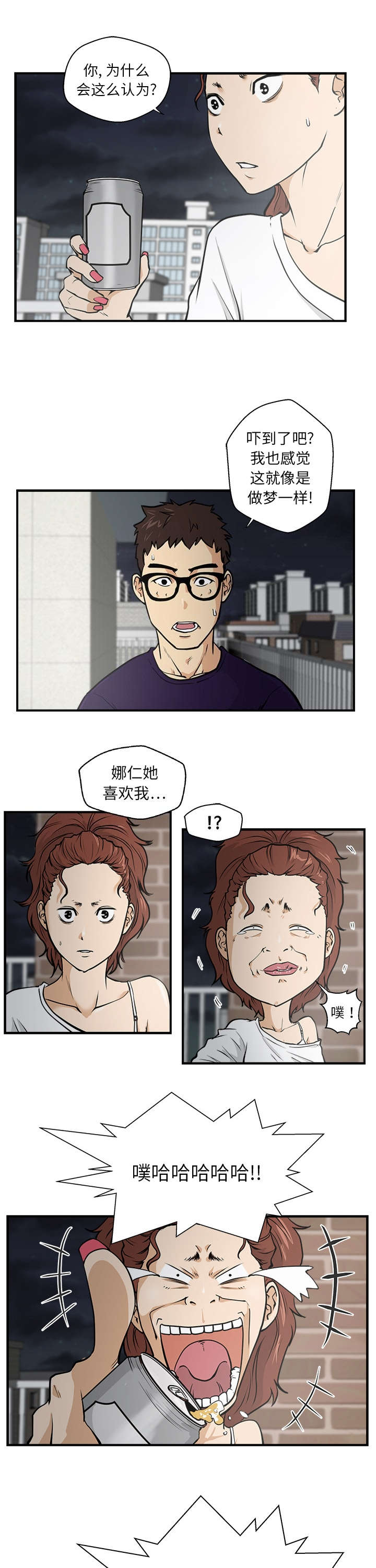 转型大作战漫画,第38章：信号4图