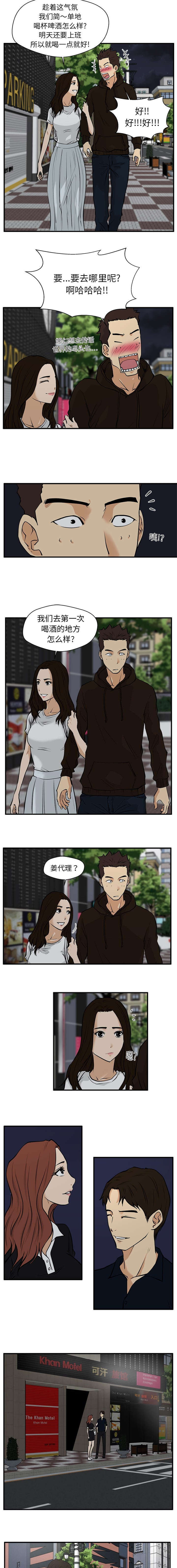 新型大作战漫画,第52章：遇见3图