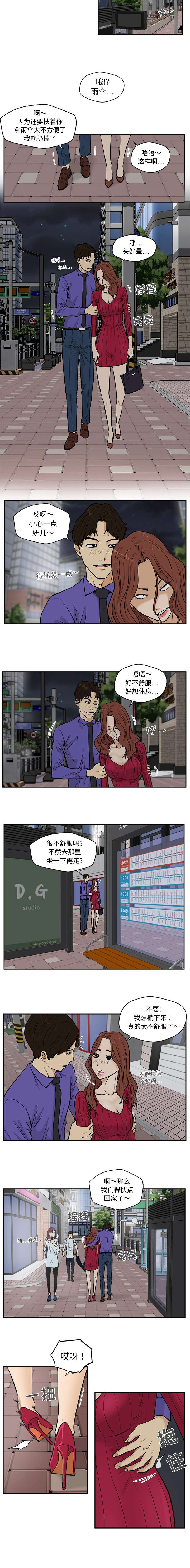 转型大作战漫画,第44章：game over5图